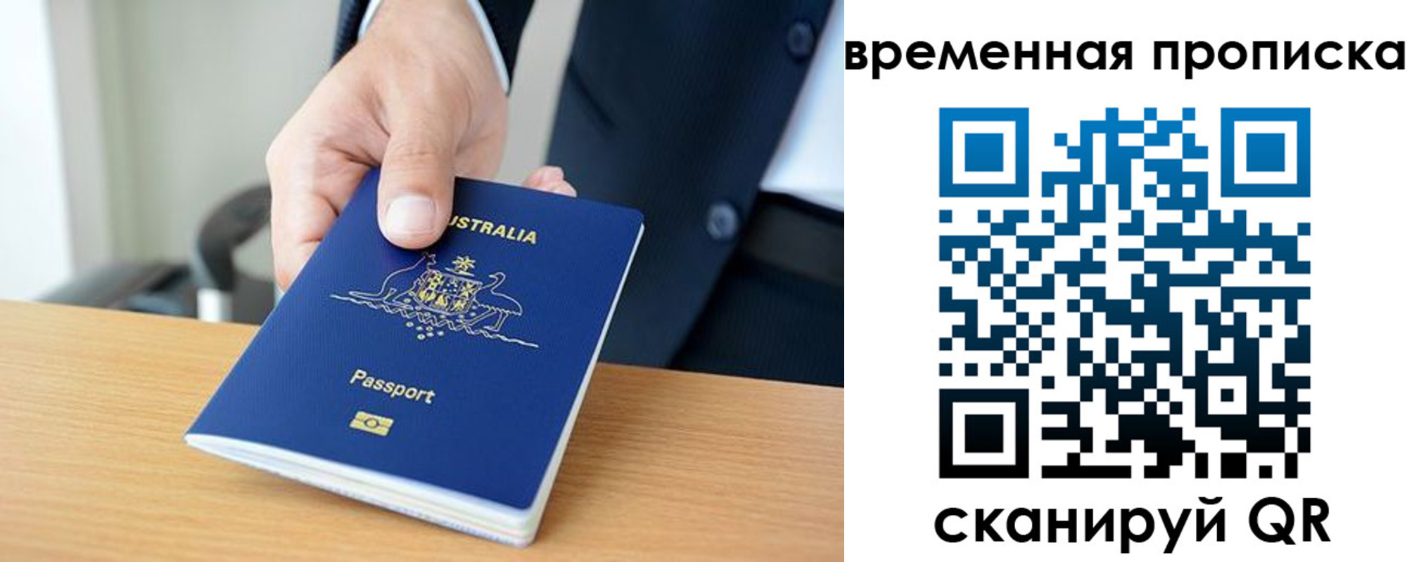 прописка штамп в Сысерти