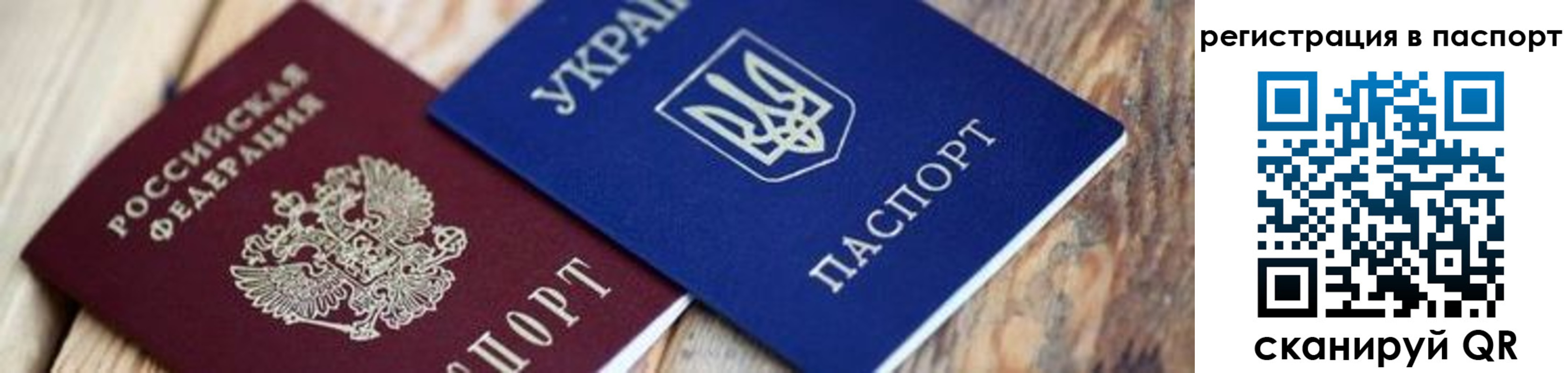 временная регистрация для школы в Сысерти