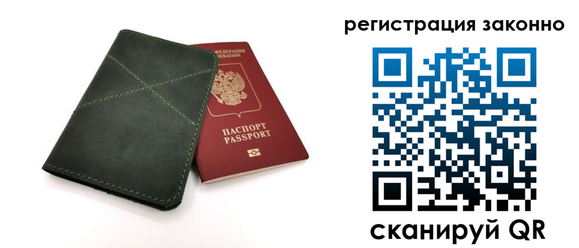 временная регистрация для всех в Сысерти
